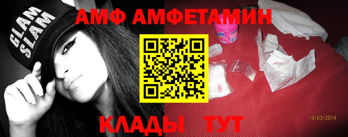 АМФ Premium Ливны