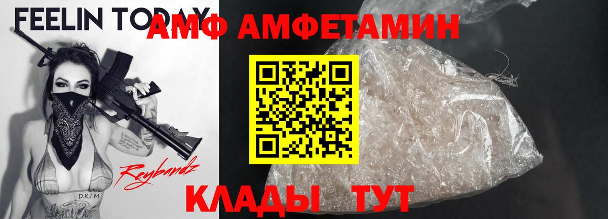 Amphetamine  Вход с VPN  Amphetamine  АМФЕТАМИН 97%  Ливны 