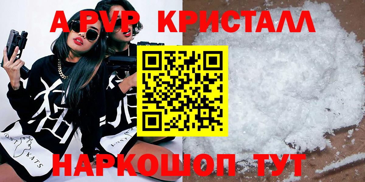 А ПВП VHQ Ливны