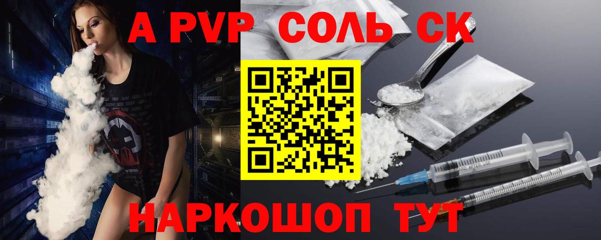 Alfa_PVP СК  Alpha PVP СК  Альфа ПВП VHQ  Вход с VPN  Ливны 