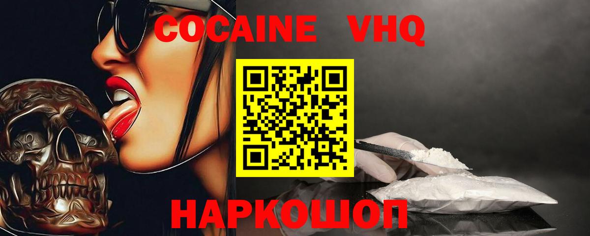 КОКАИН Колумбийский  COCAIN  Кокаин VHQ  купить наркотик  Вход с VPN  Ливны 