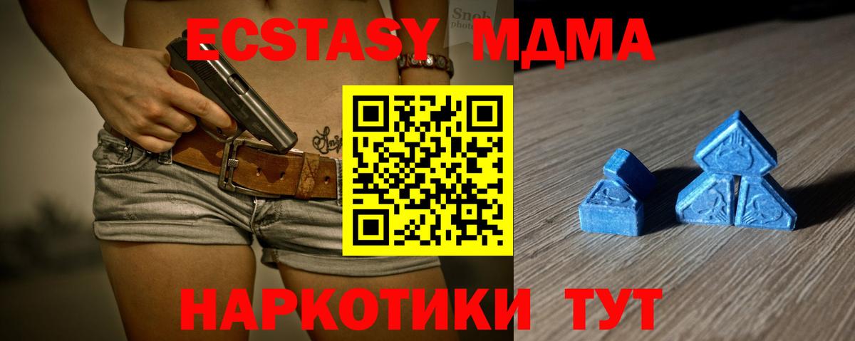 Ливны  ЭКСТАЗИ  ЭКСТАЗИ XTC  Вход с VPN  ЭКСТАЗИ 280 MDMA 
