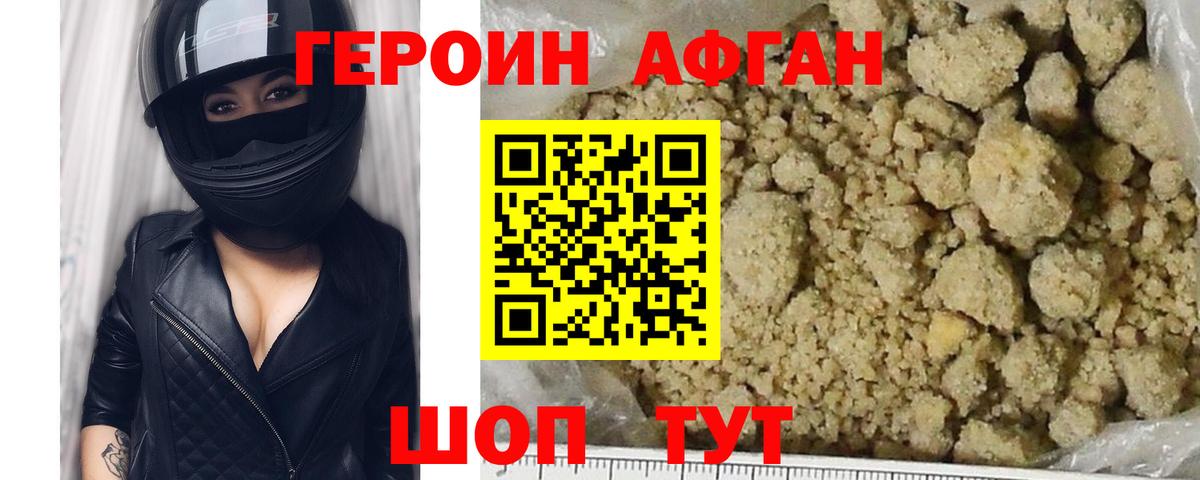 Героин герыч Ливны