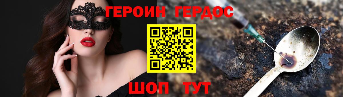 Ливны  Героин Афган  ГЕРОИН  Вход с VPN 