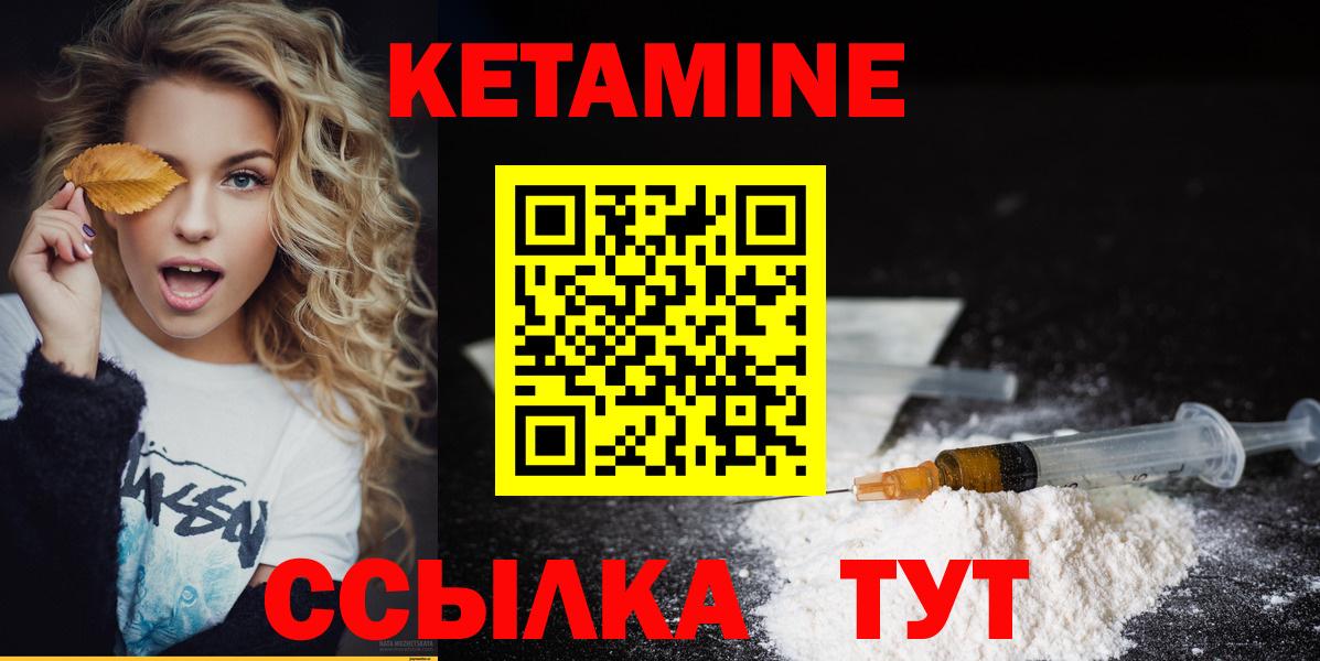 Кетамин VHQ  нарко площадка наркотические препараты  Ливны  Кетамин VHQ  Вход с VPN 
