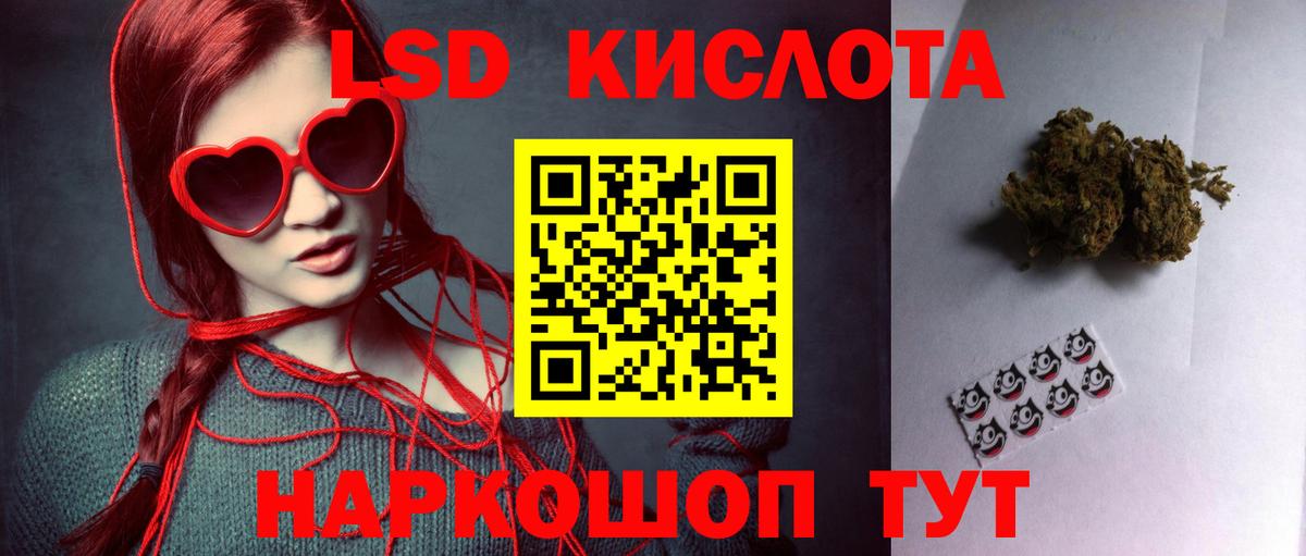 ЛСД экстази кислота Ливны