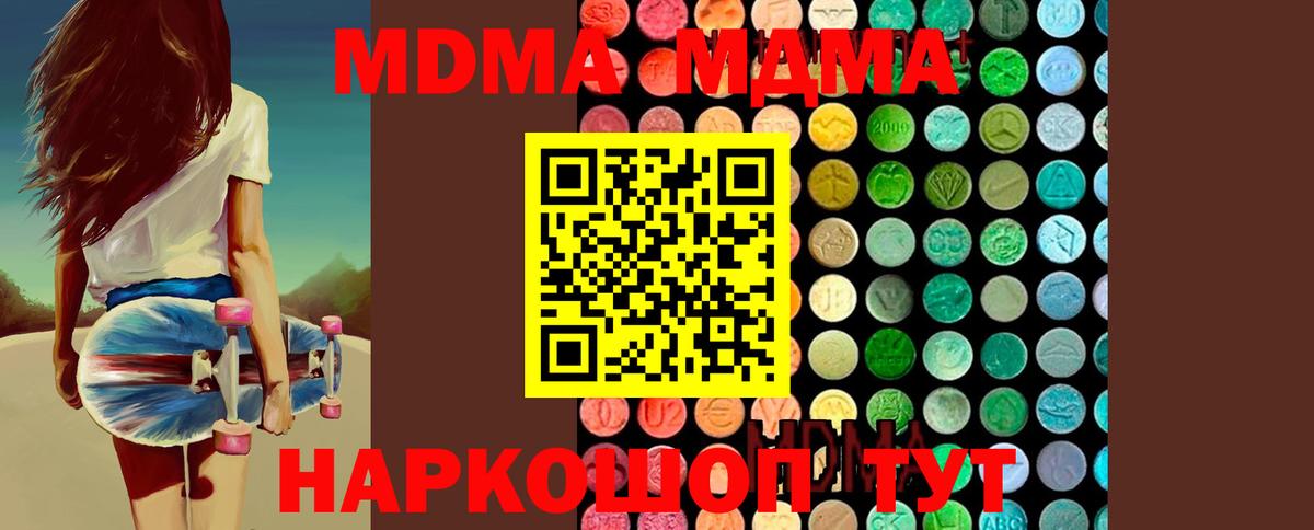 Ливны  МДМА Molly  Вход с VPN  MDMA Molly 