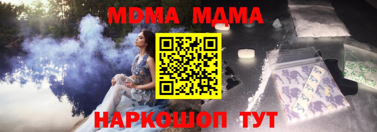 МДМА молли Ливны