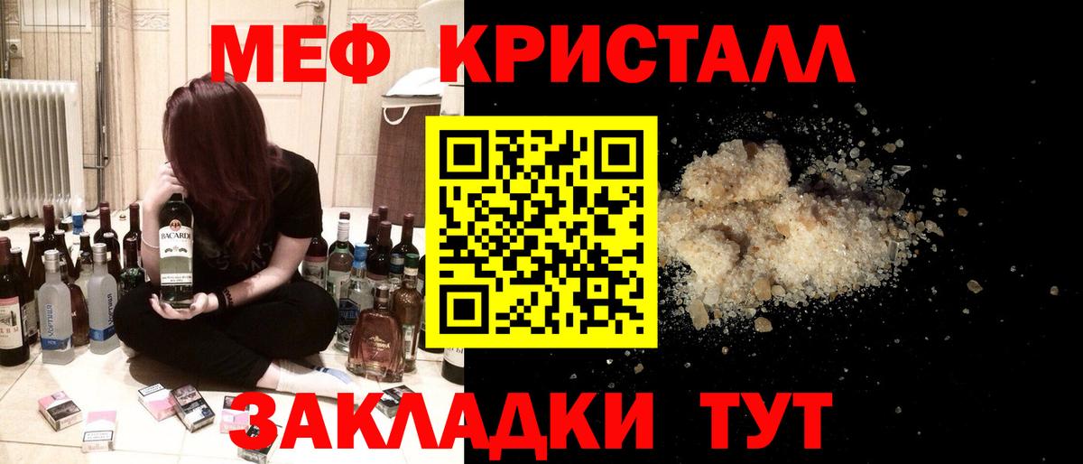 Меф  МЕФ mephedrone  Вход с VPN  Ливны 