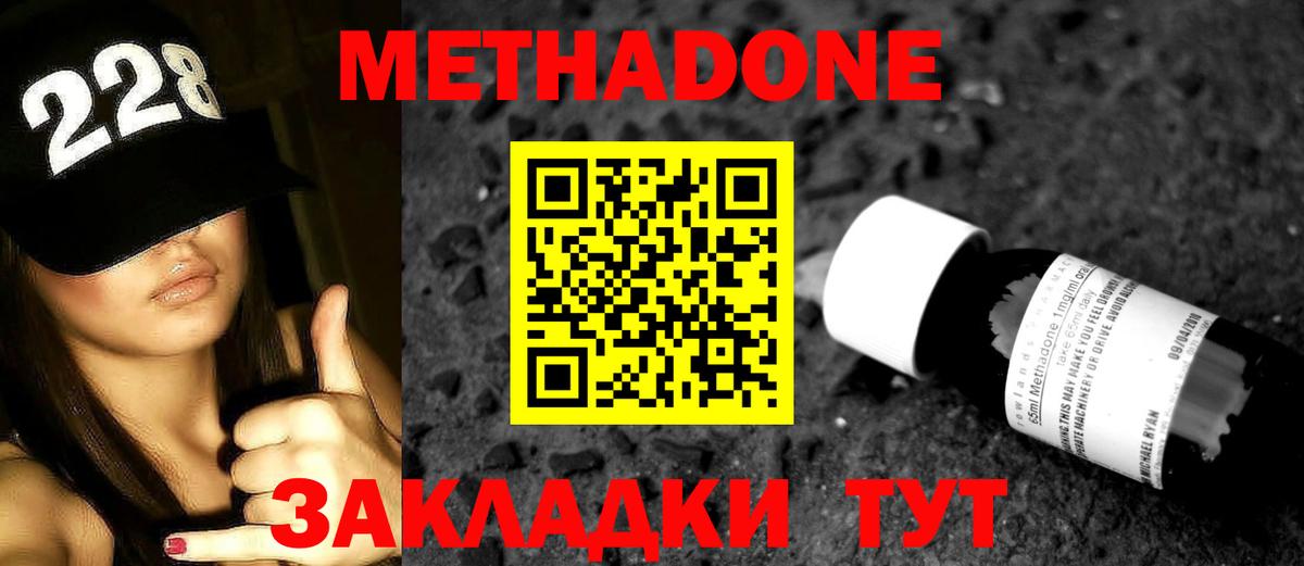 Ливны  МЕТАДОН мёд  Вход с VPN 