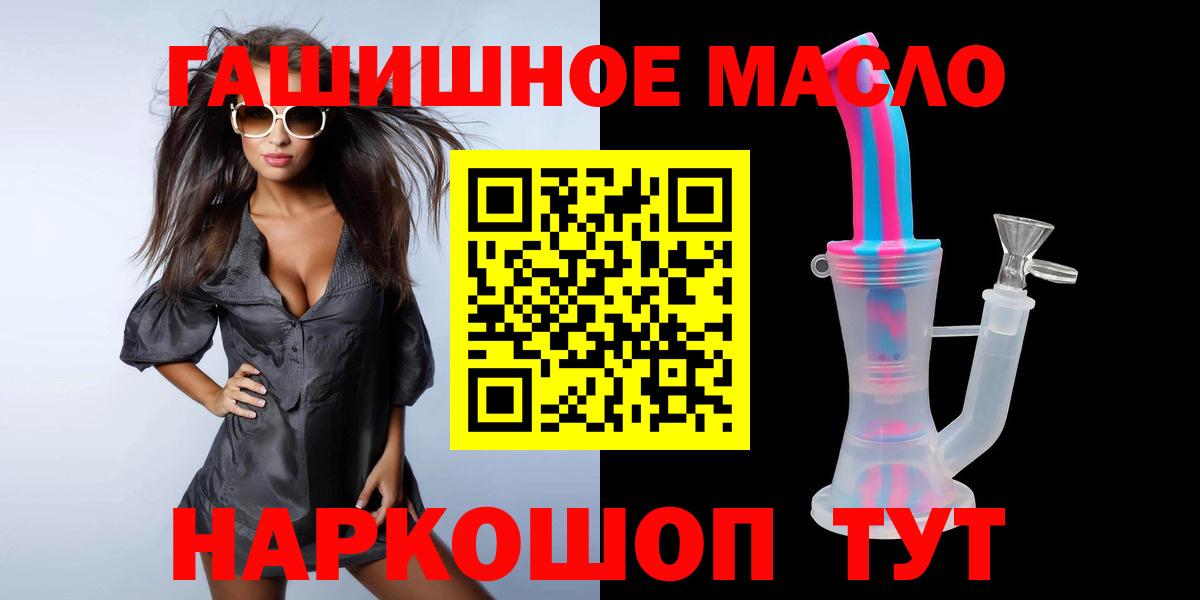 Дистиллят ТГК гашишное масло  ТГК концентрат  Ливны  Вход с VPN 
