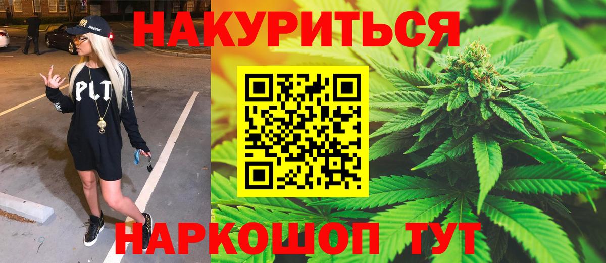 Шишки марихуана семена  Каннабис THC 21%  Вход с VPN  МАРИХУАНА семена  Ливны 